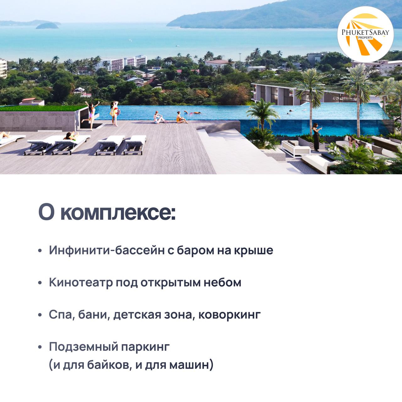 Квартиры в новом комплексе у моря