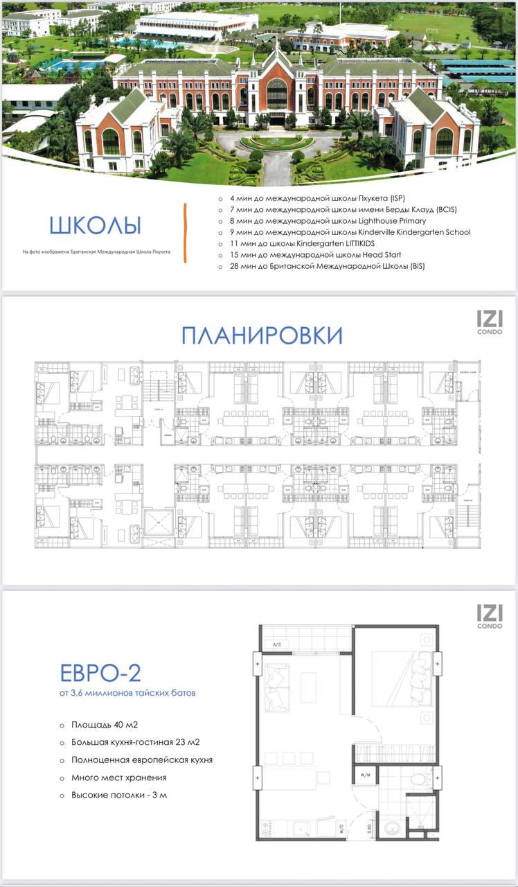 Продажа просторной квартиры на Пхукете