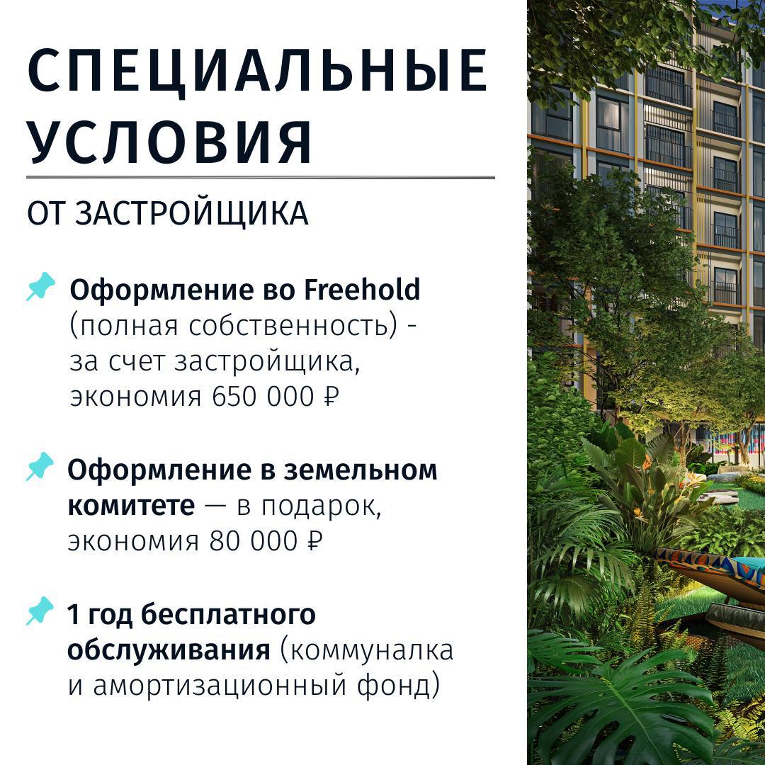 Жилой комплекс в Пхукете для инвестиций
