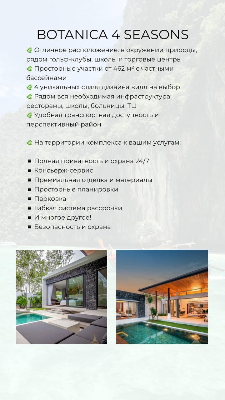Люкс виллы на Пхукете