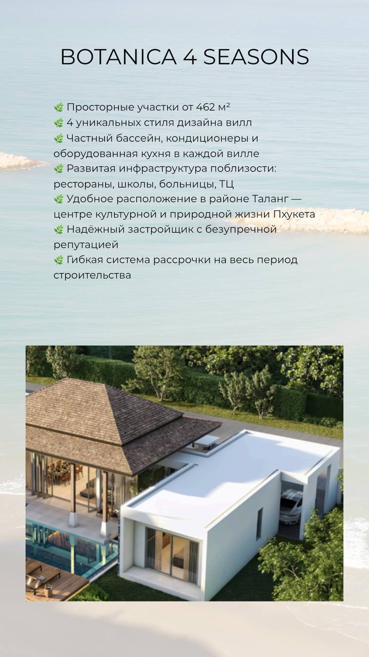 Люкс виллы на Пхукете