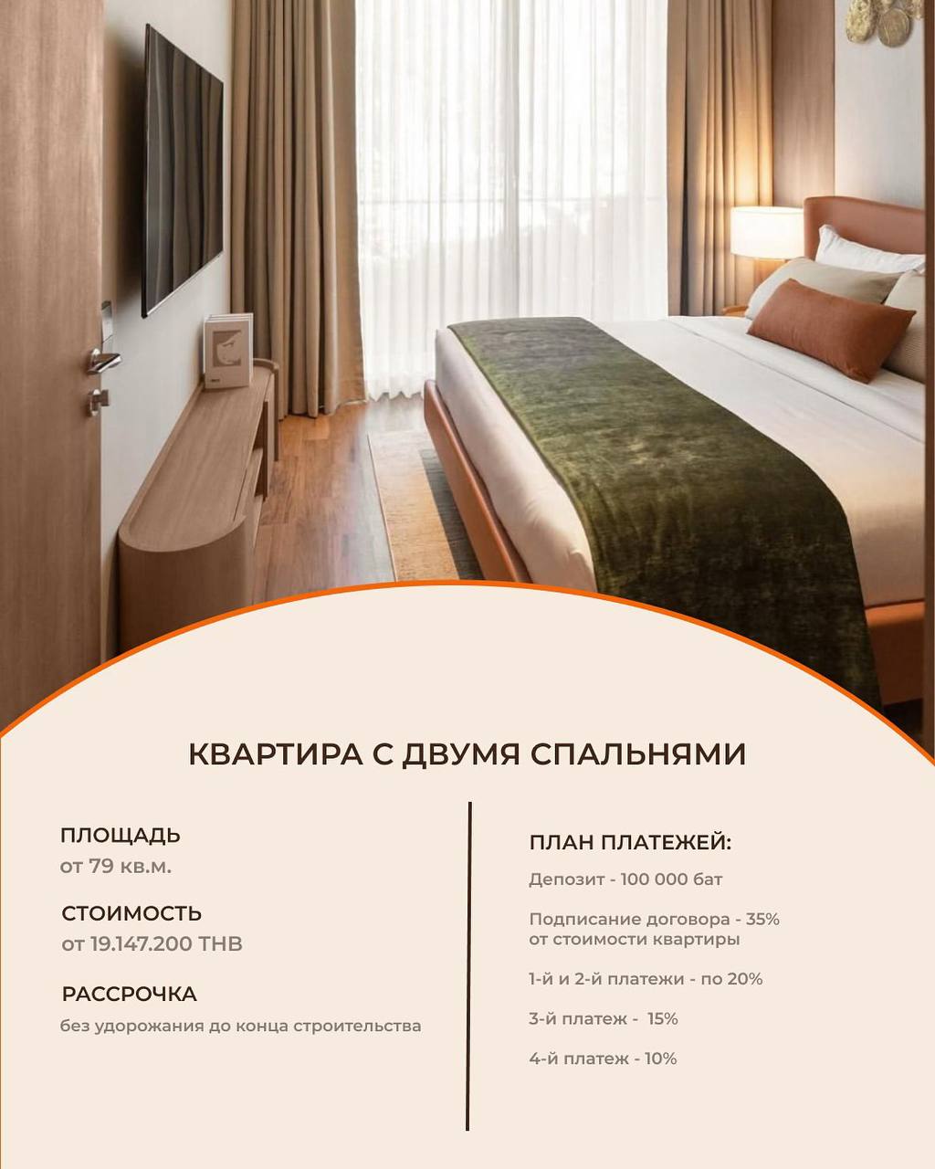 Роскошные апартаменты на Пхукете