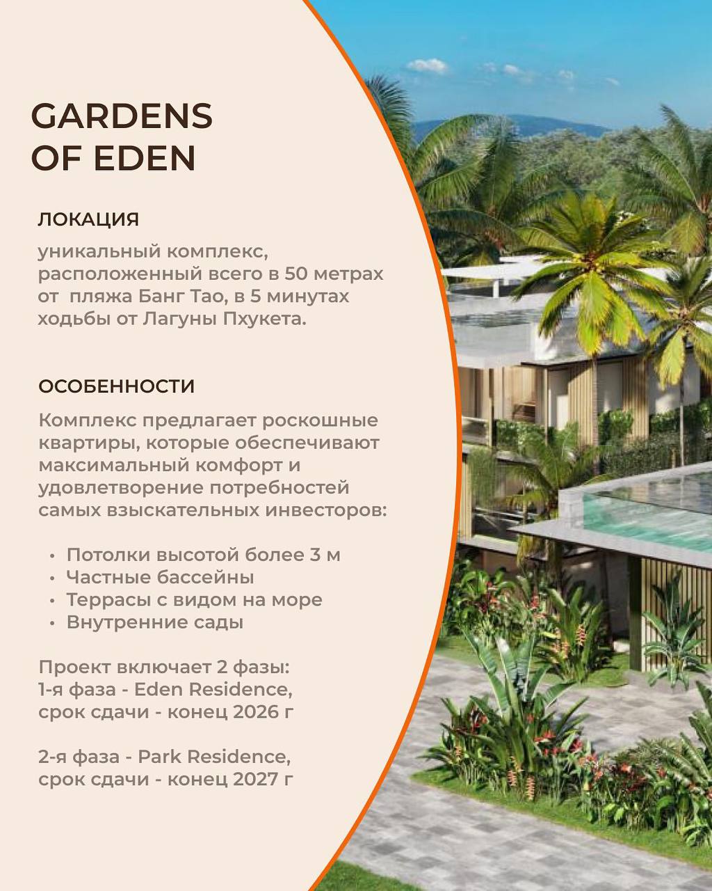 Роскошные апартаменты на Пхукете