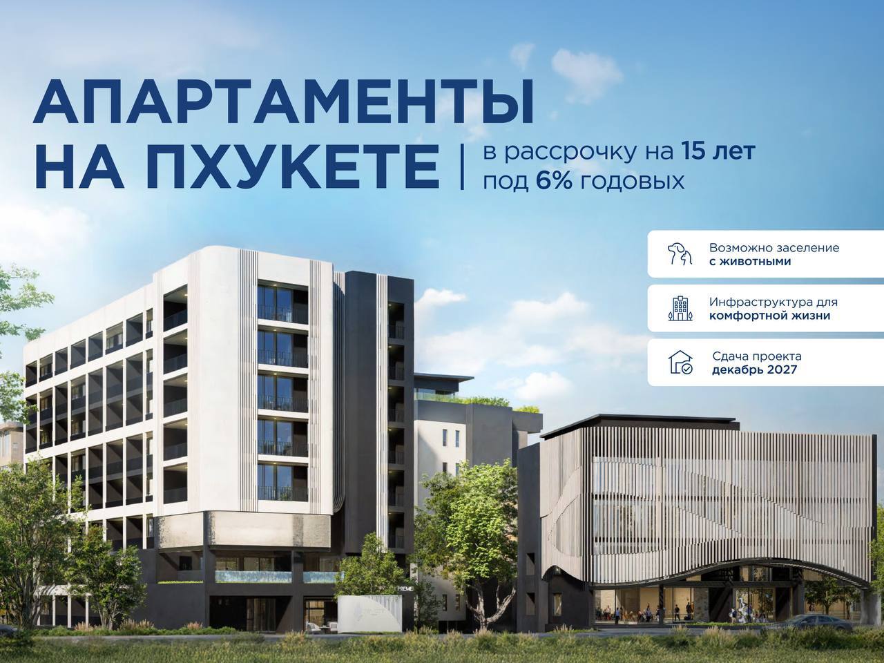 Пхукет против Паттайи: выбор недвижимости