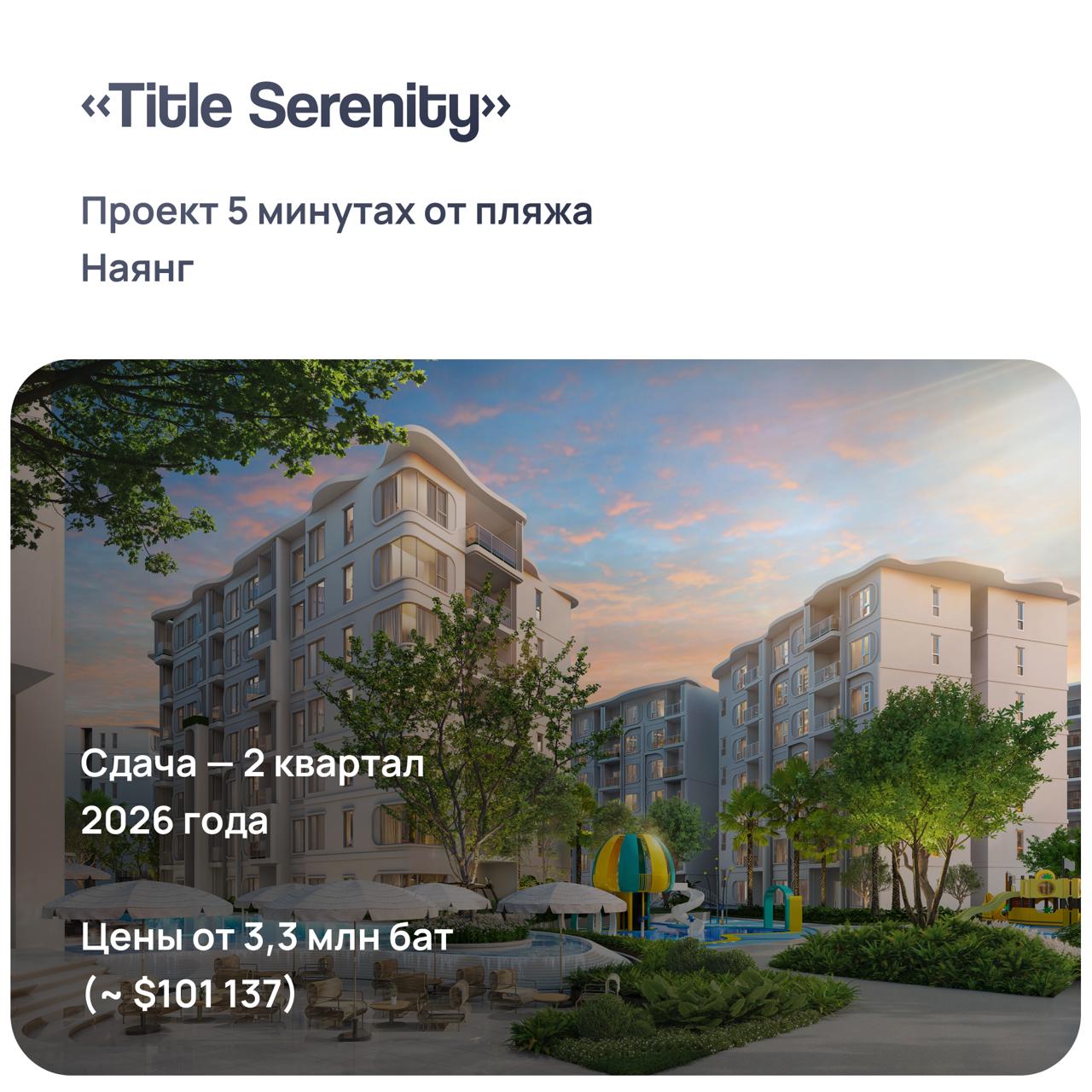 Специальное предложение на квартиры