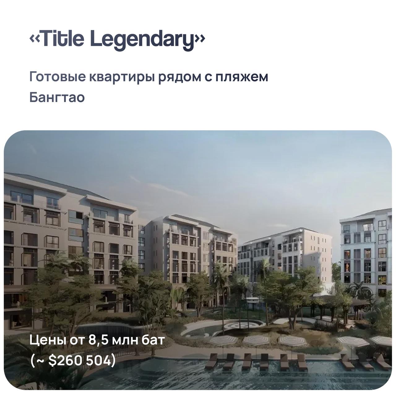 Специальное предложение на квартиры