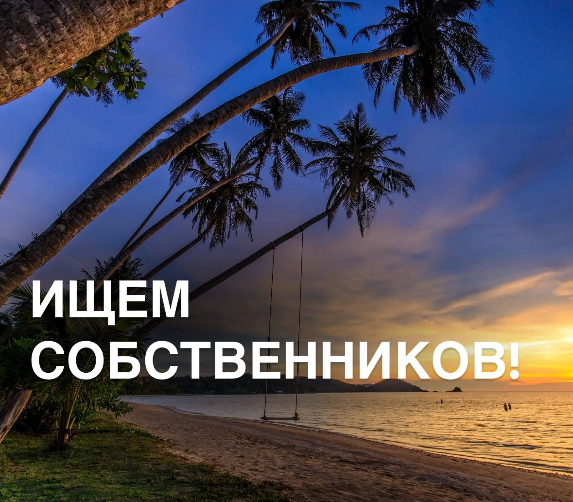 Управление недвижимостью на Пхукете