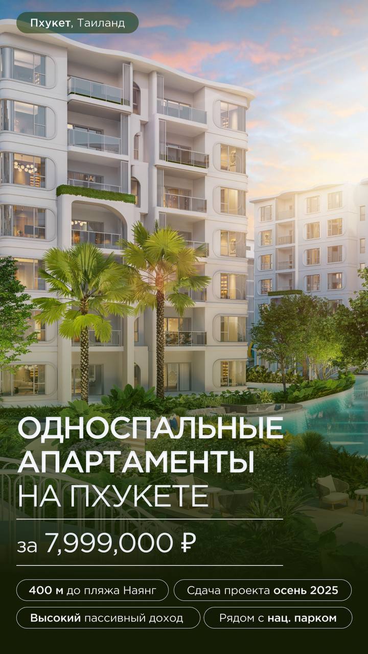 Жилой комплекс у пляжа Наянг