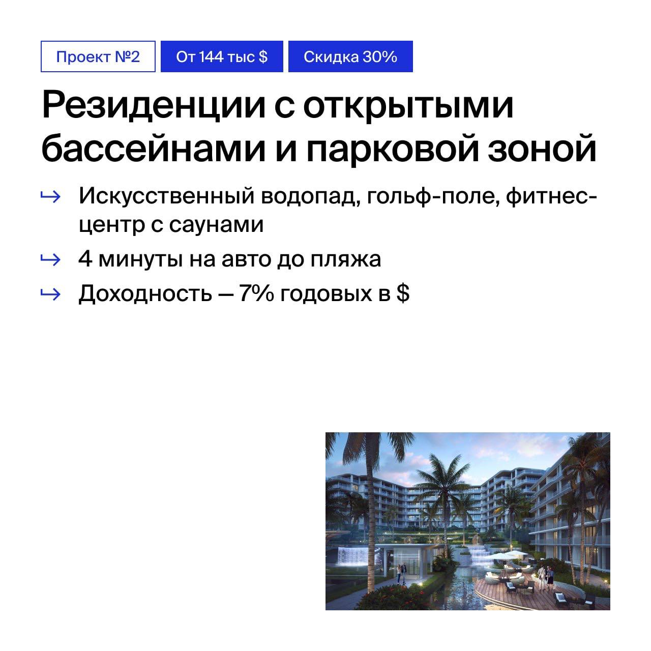 Топ-3 проекта недвижимости на Пхукете
