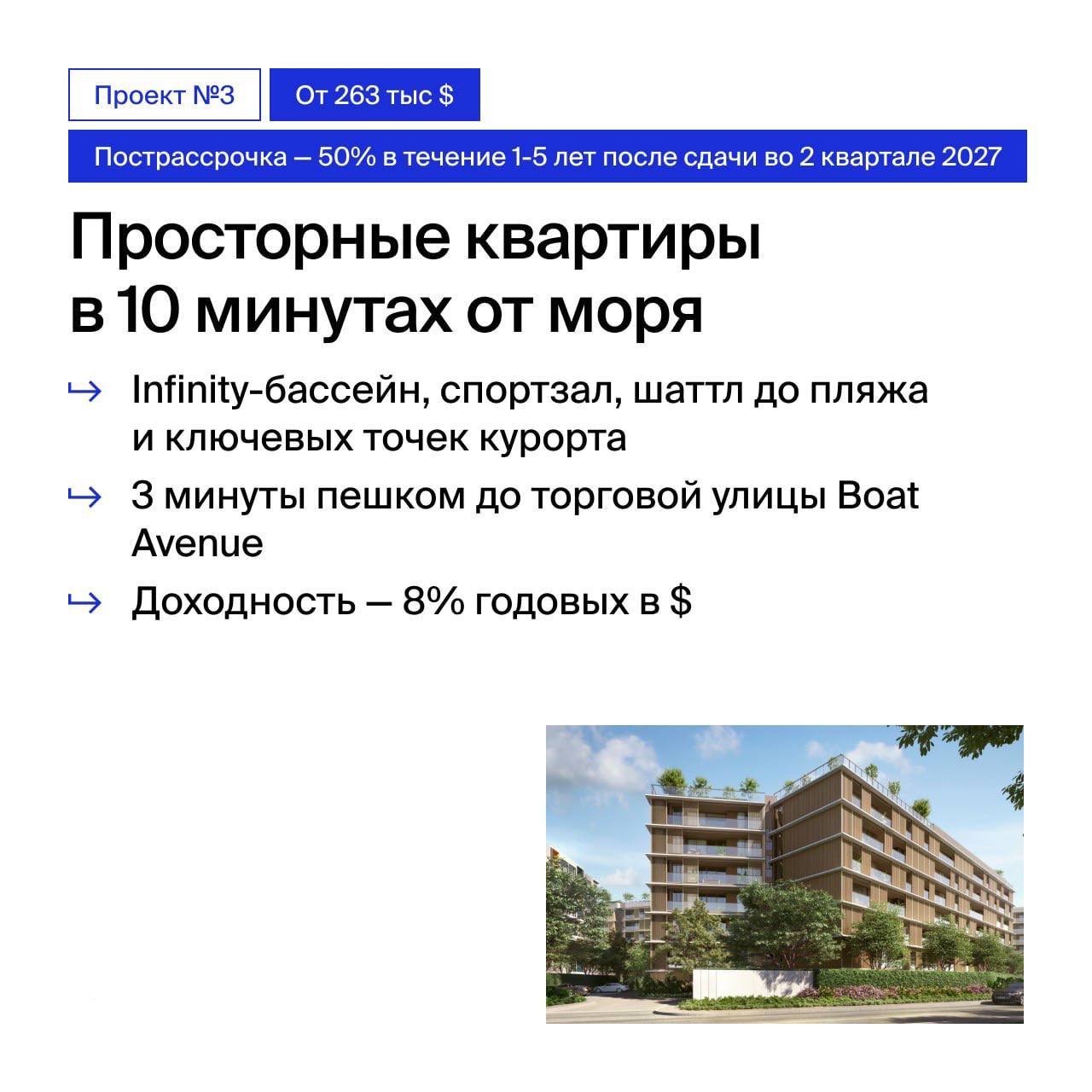 Топ-3 проекта недвижимости на Пхукете