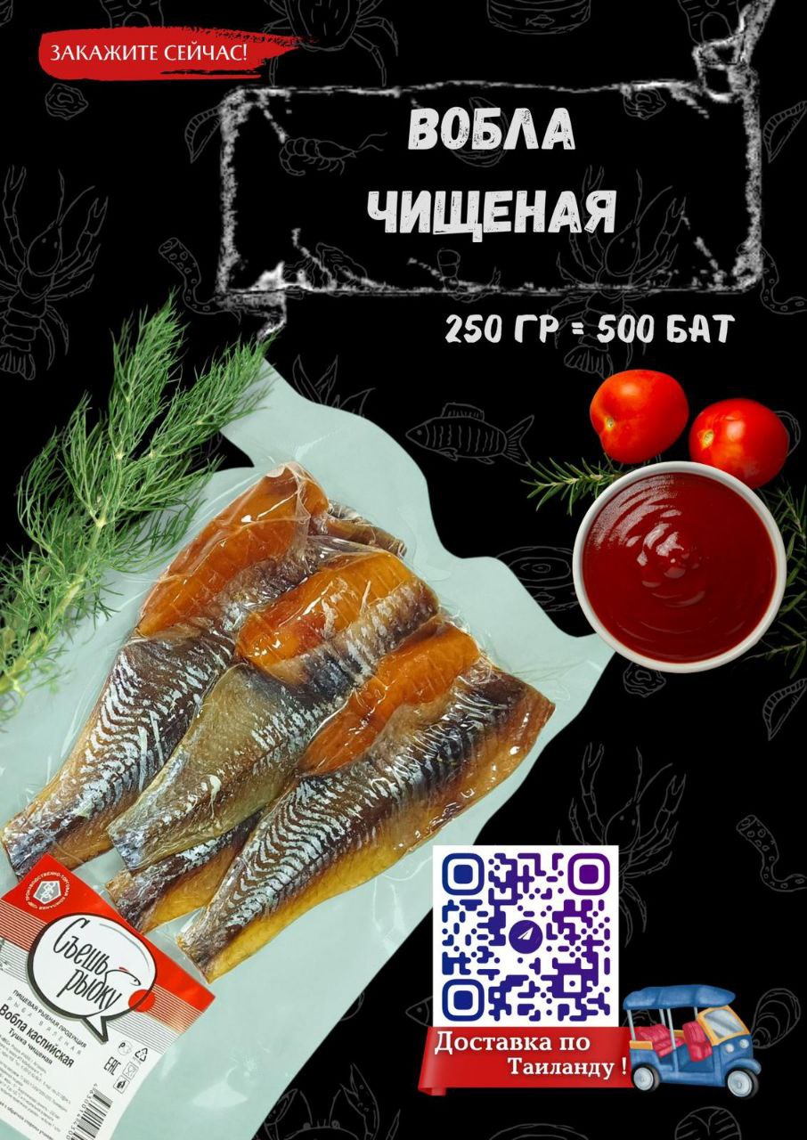 Доставка морепродуктов по Таиланду
