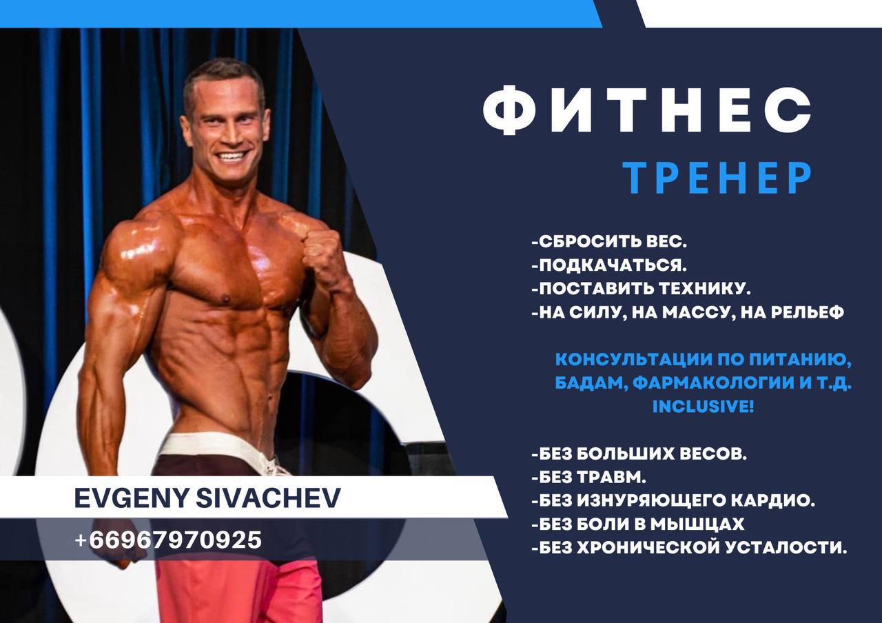 Услуги персонального фитнес-тренера