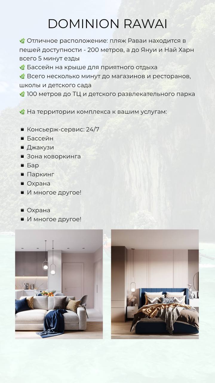 Уникальные апартаменты на Пхукете