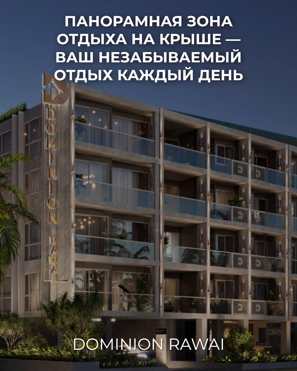 Уникальные апартаменты на Пхукете