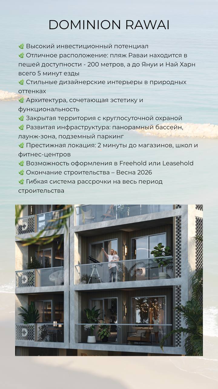 Уникальные апартаменты на Пхукете
