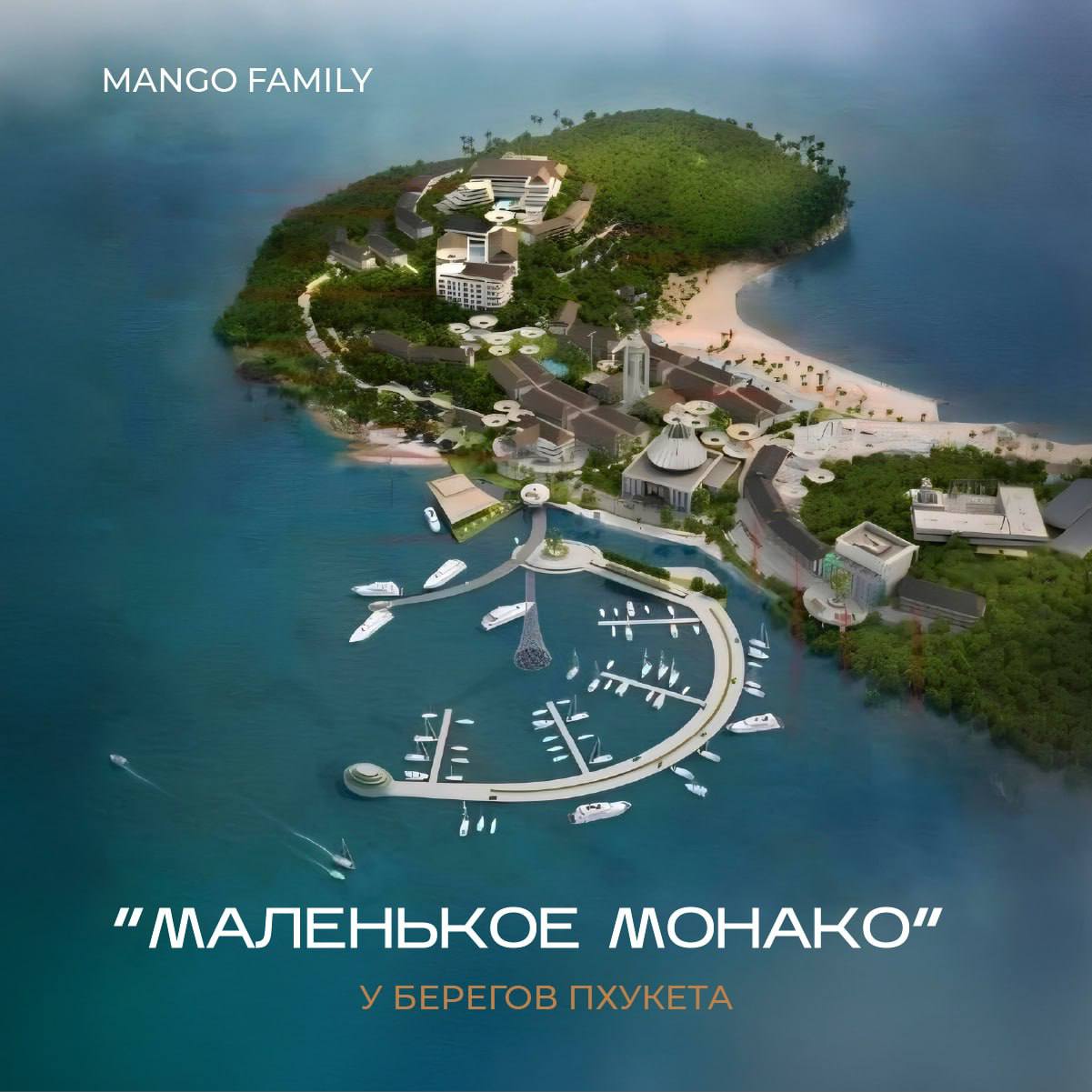 Крупный курортный проект на Пхукете