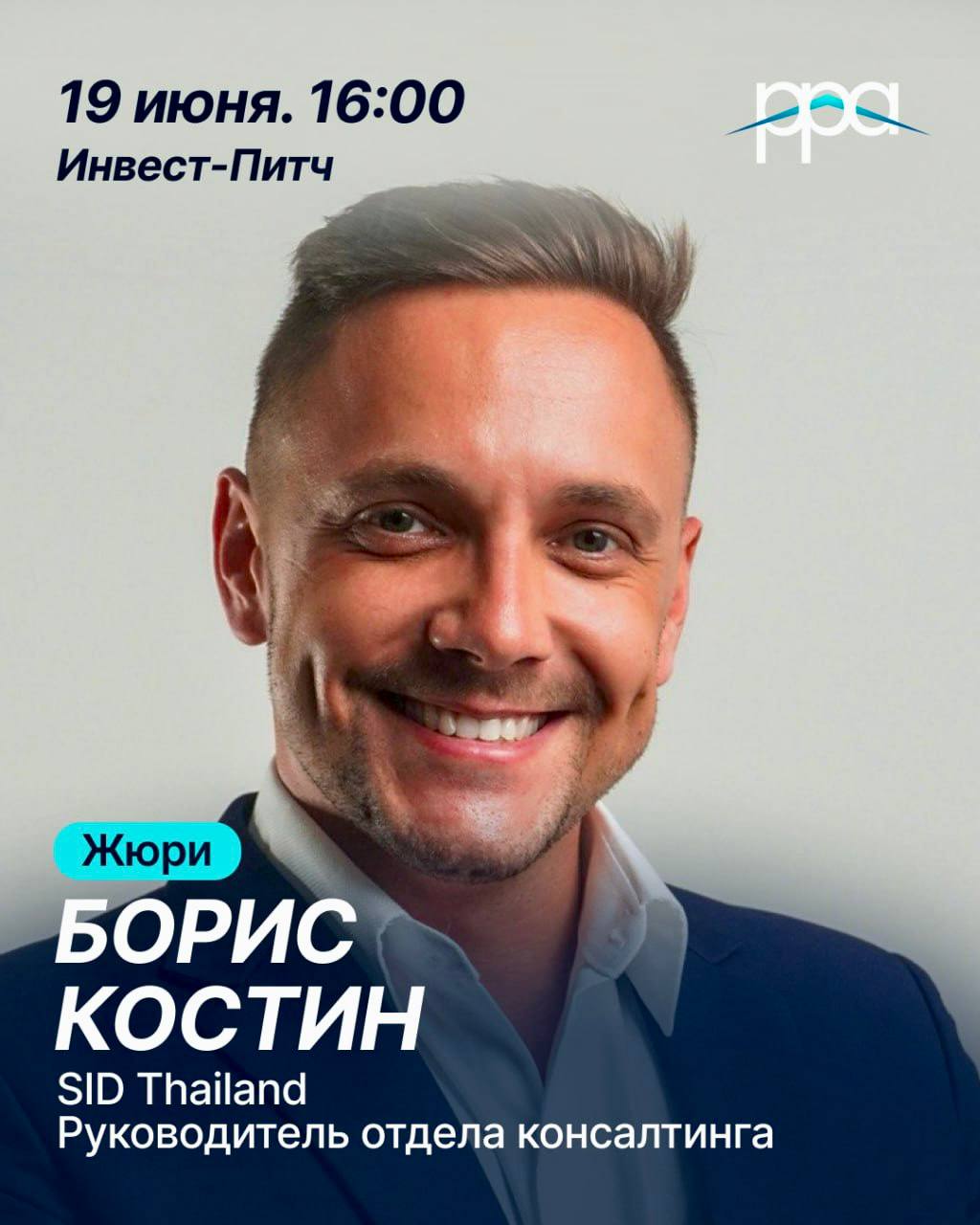 Событие по недвижимости на Пхукете