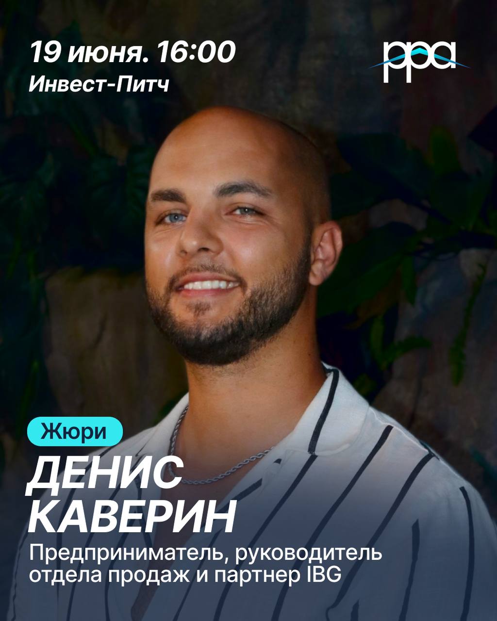 Событие по недвижимости на Пхукете