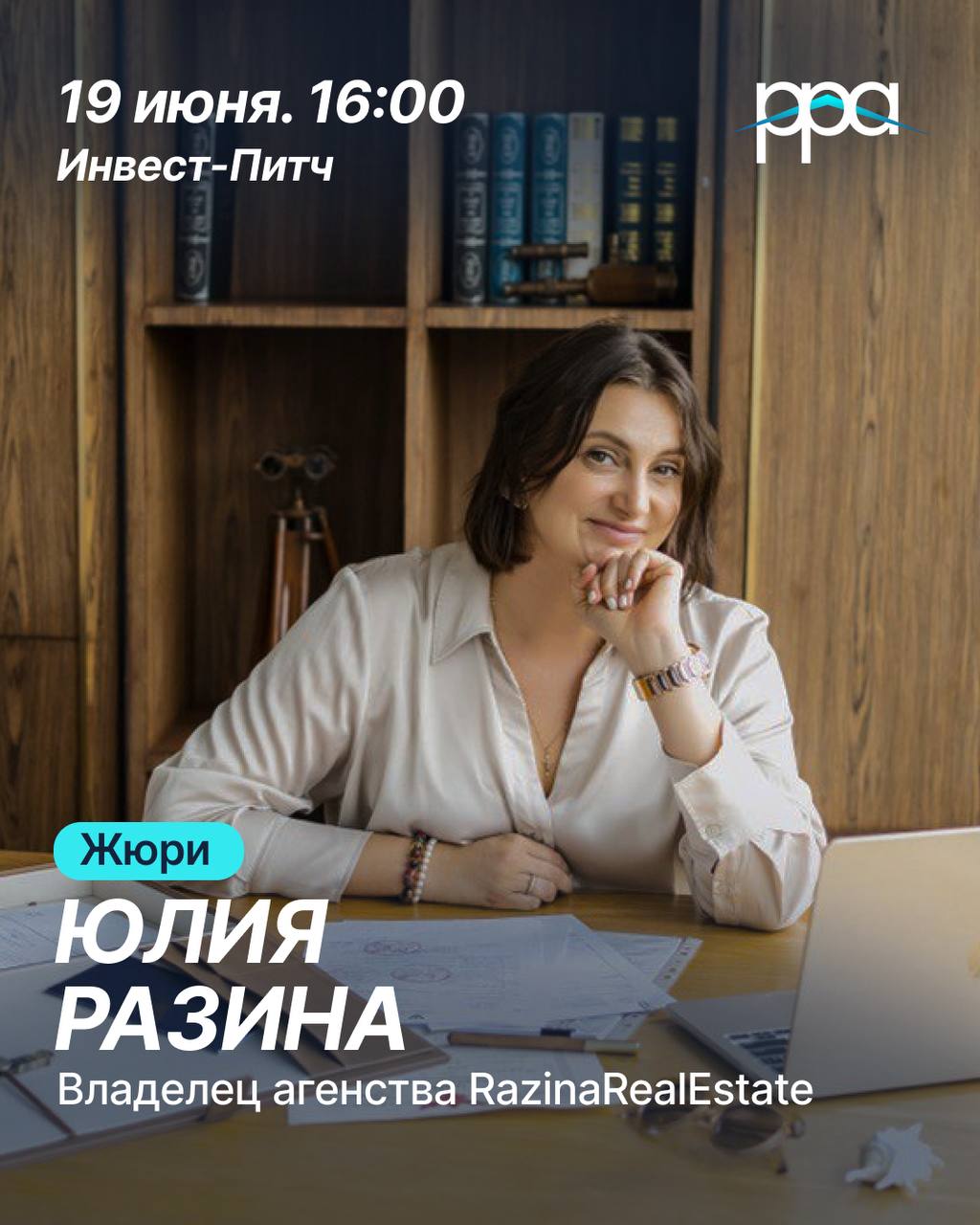 Событие по недвижимости на Пхукете