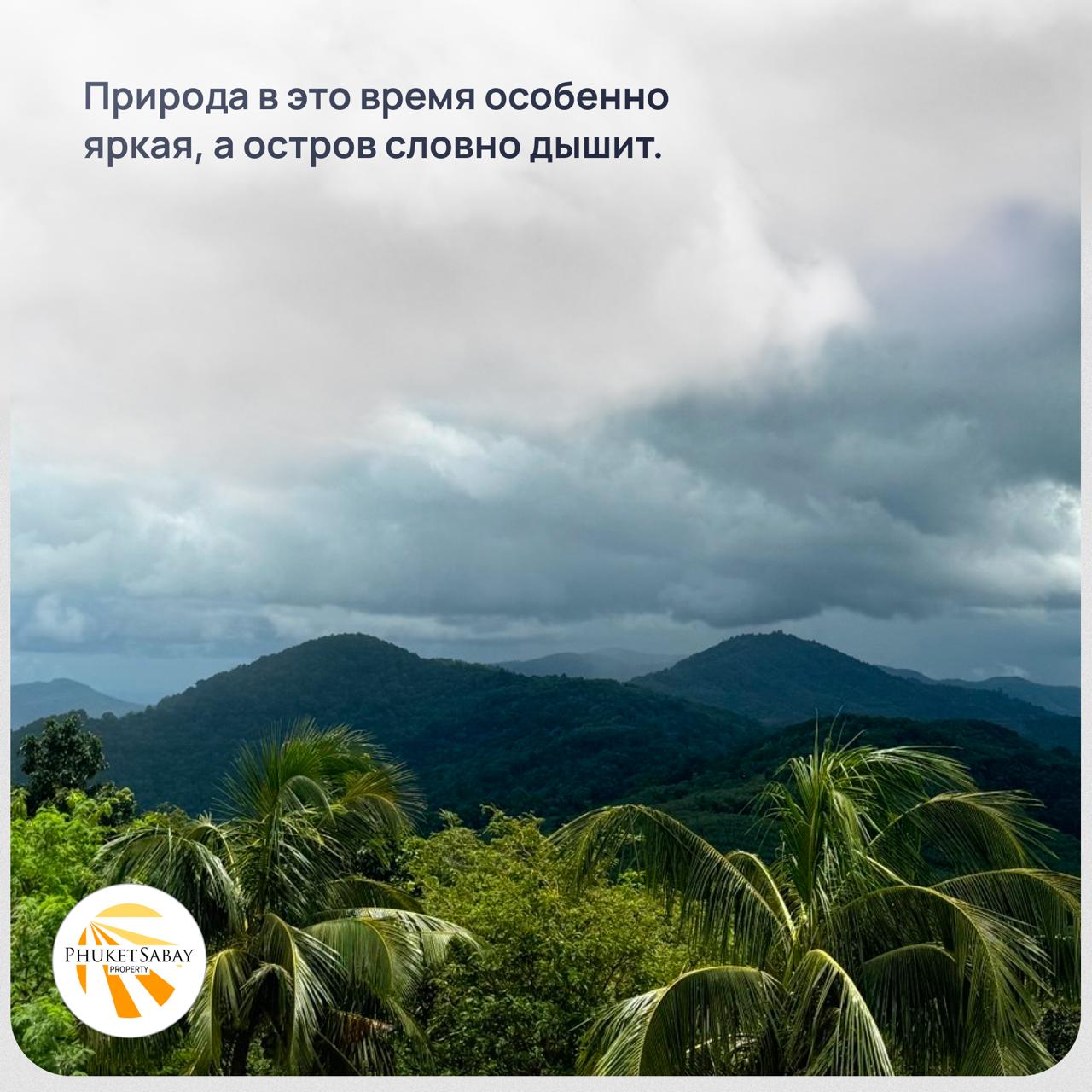 Путешествие в несезон на Пхукете