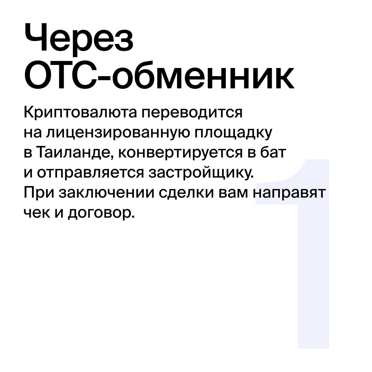Покупка недвижимости в Таиланде