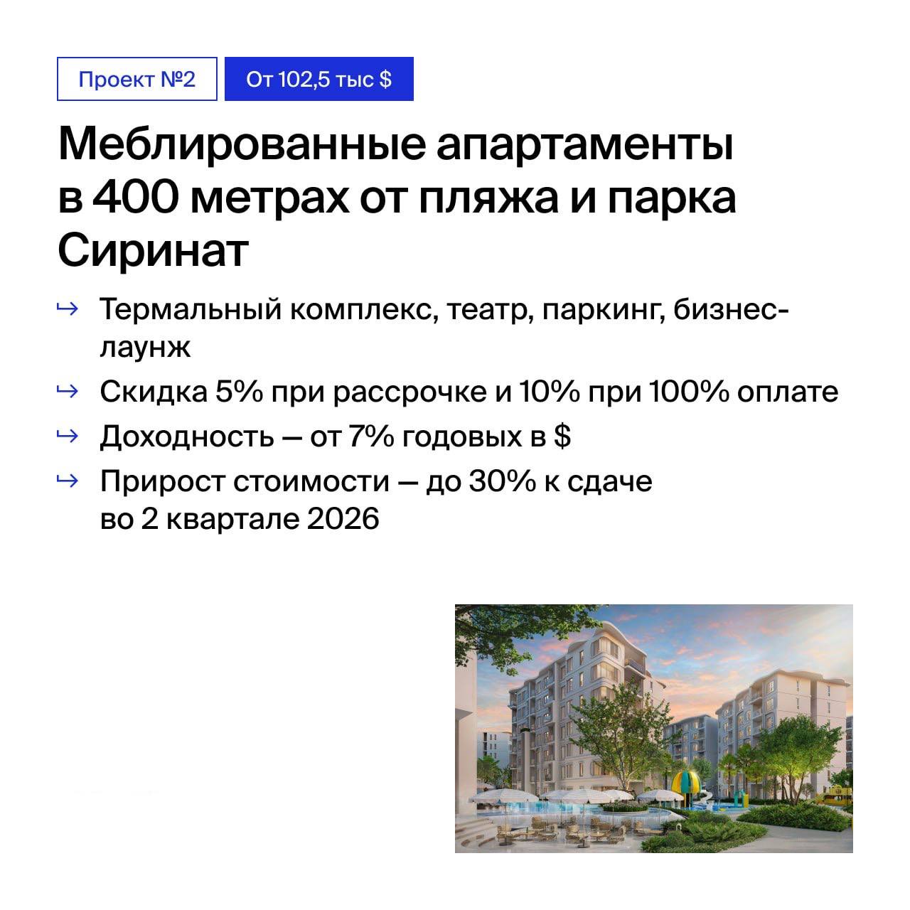 Инвестиции в недвижимость Пхукета