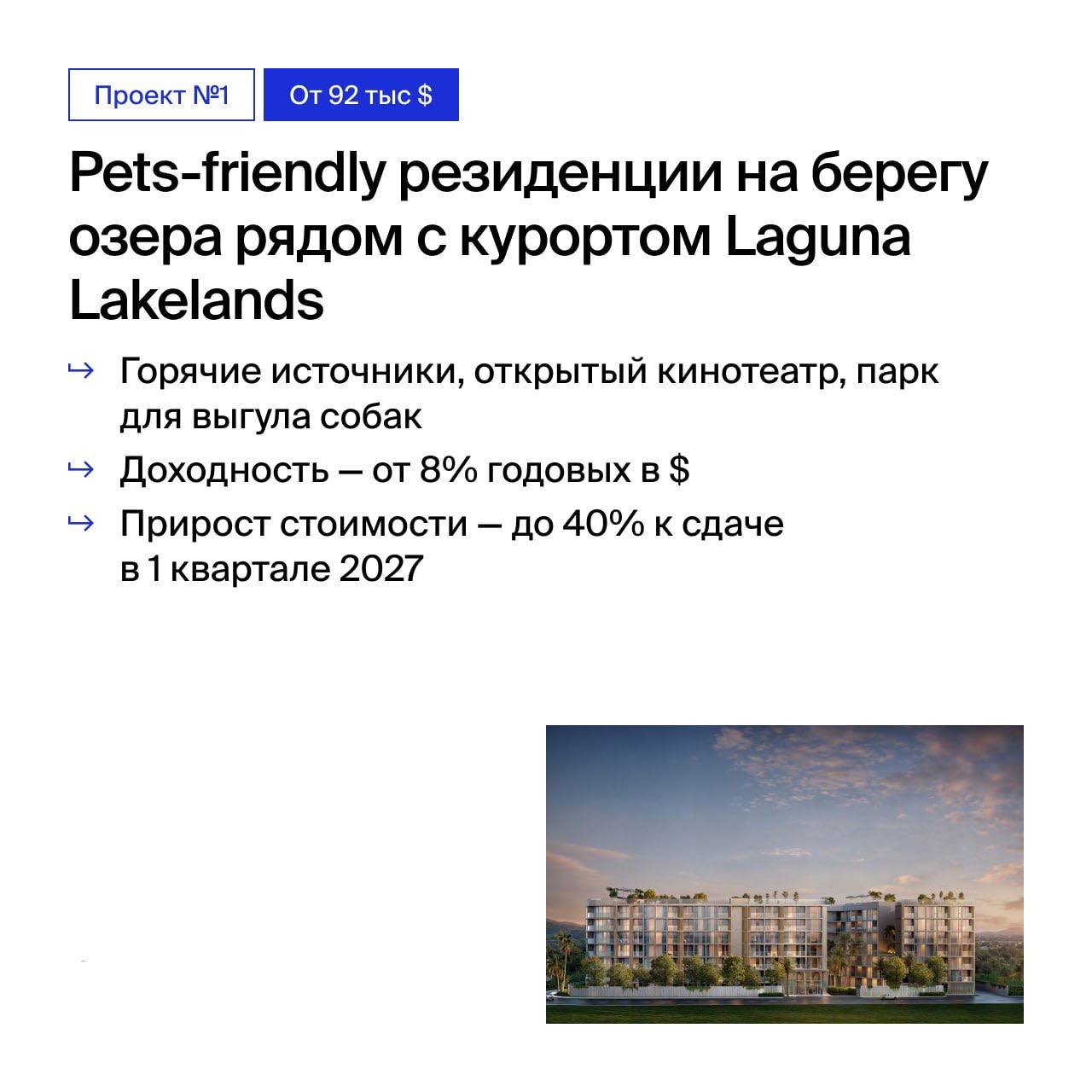 Инвестиции в недвижимость Пхукета