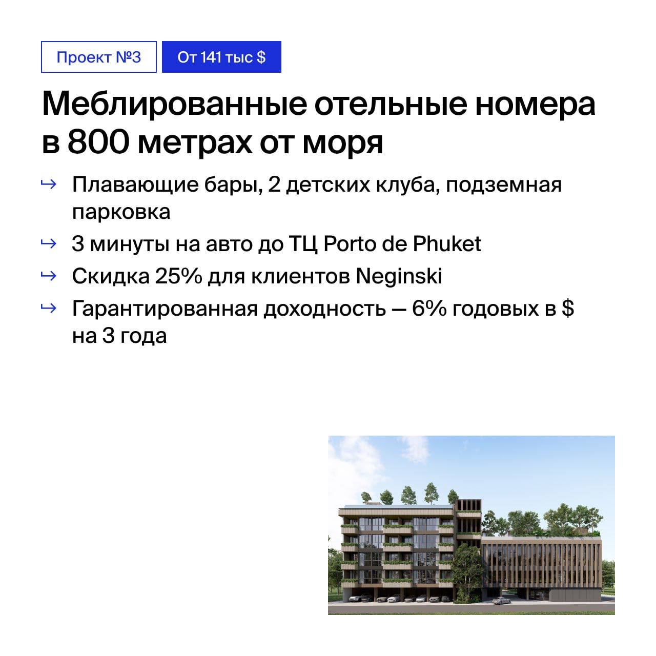 Инвестиции в недвижимость Пхукета
