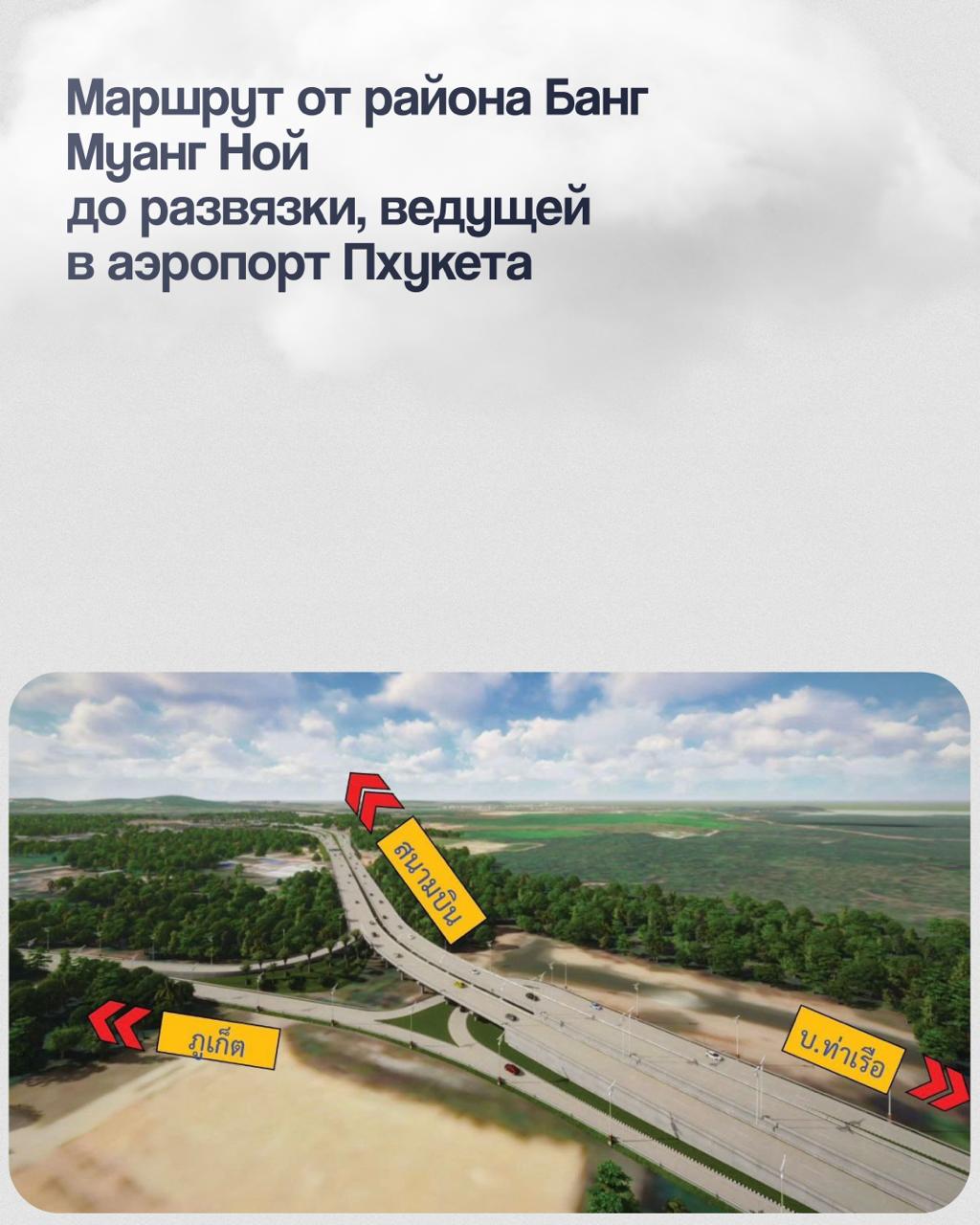 Большие перемены в инфраструктуре Пхукета