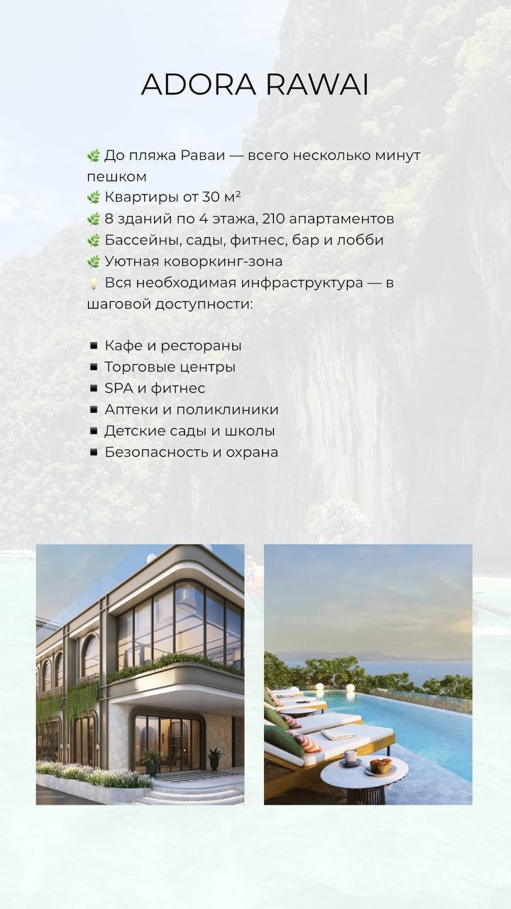 Инвестиции в недвижимость на Пхукете