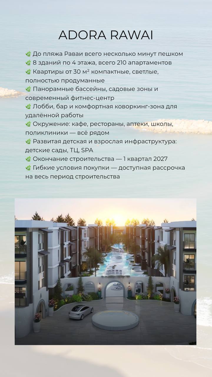 Инвестиции в недвижимость на Пхукете