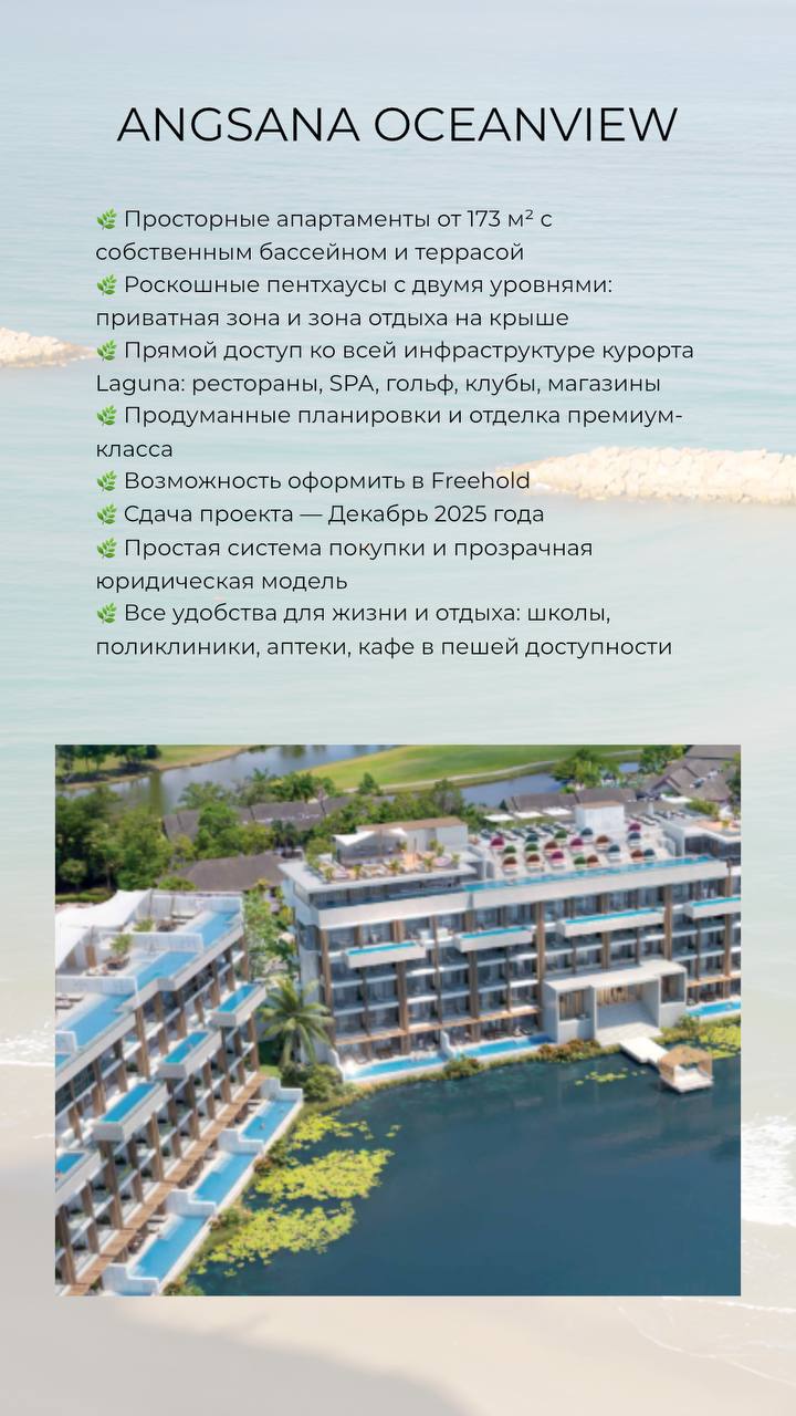 Продажа резиденций бизнес-класса на Пхукете