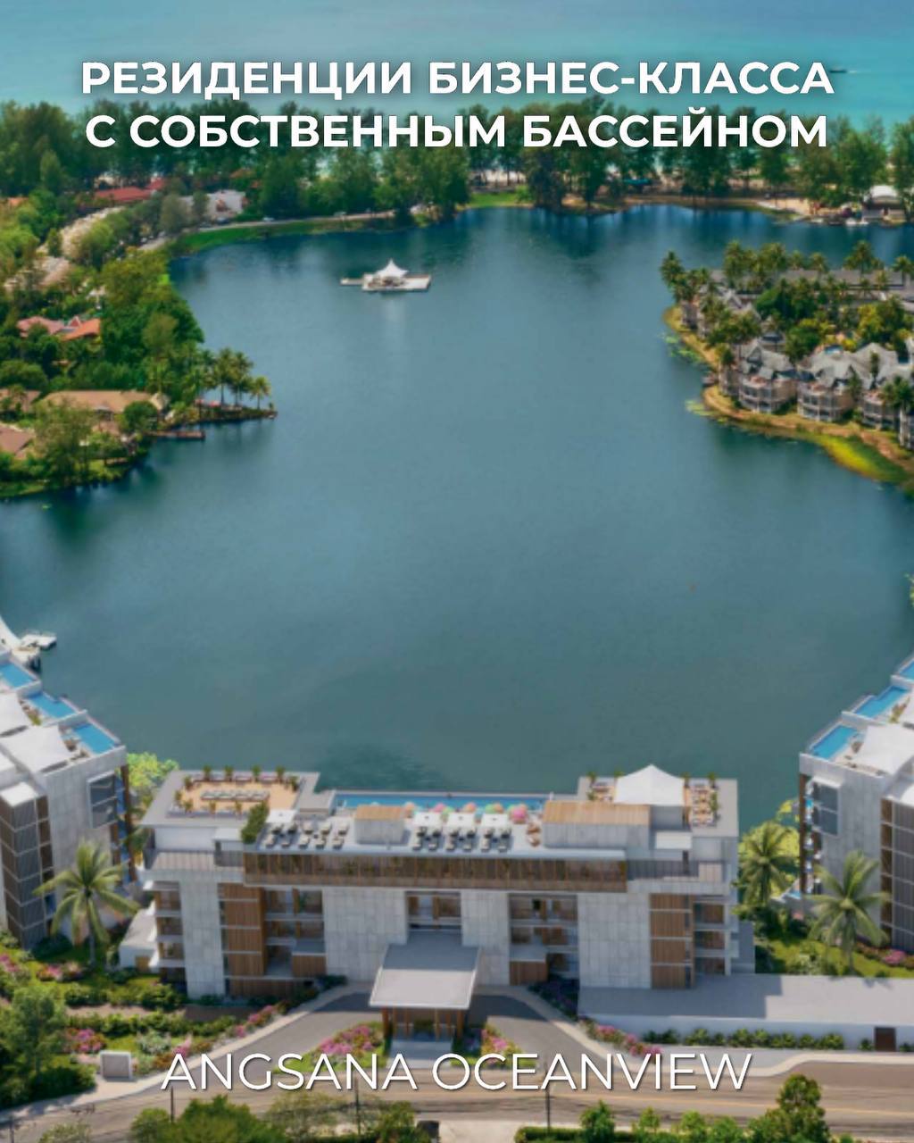 Продажа резиденций бизнес-класса на Пхукете