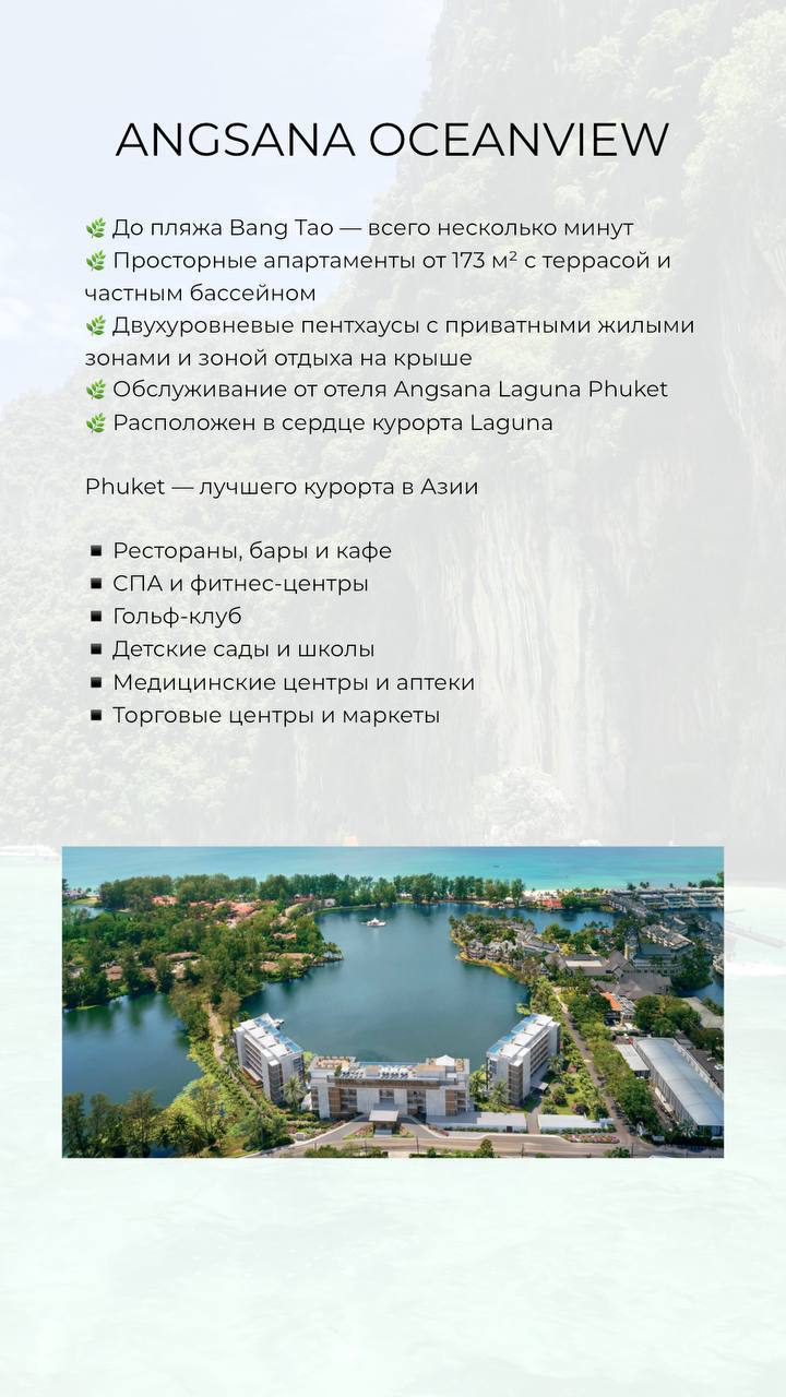 Продажа резиденций бизнес-класса на Пхукете