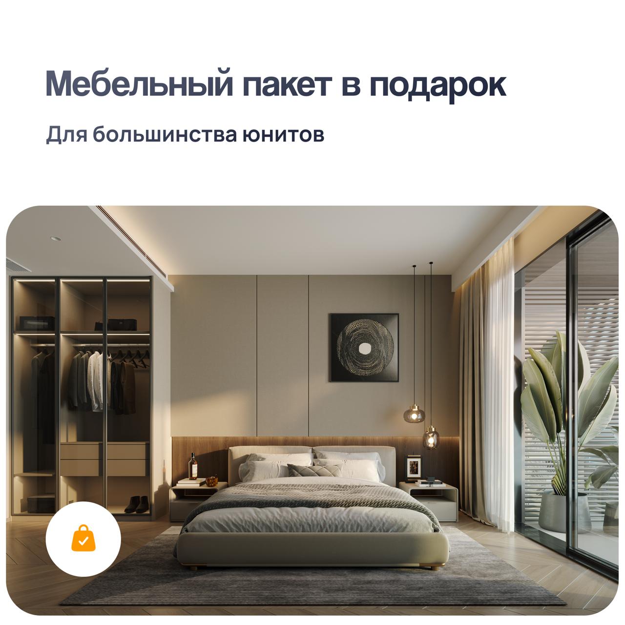 Условия покупки апартаментов