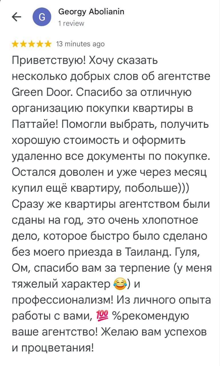 Отзыв клиента о покупке квартир