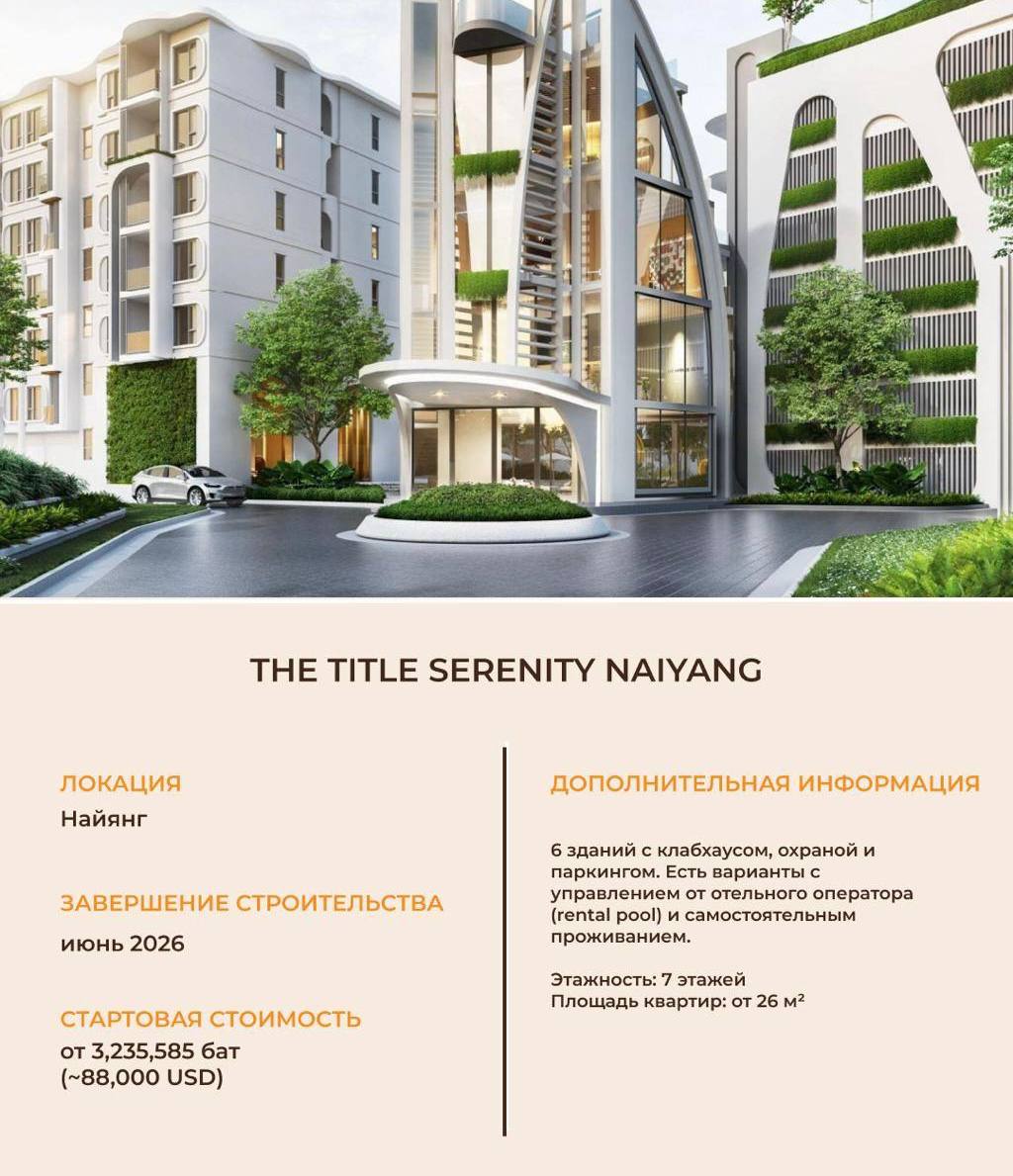 Инвестиционные проекты недвижимости в Пхукете