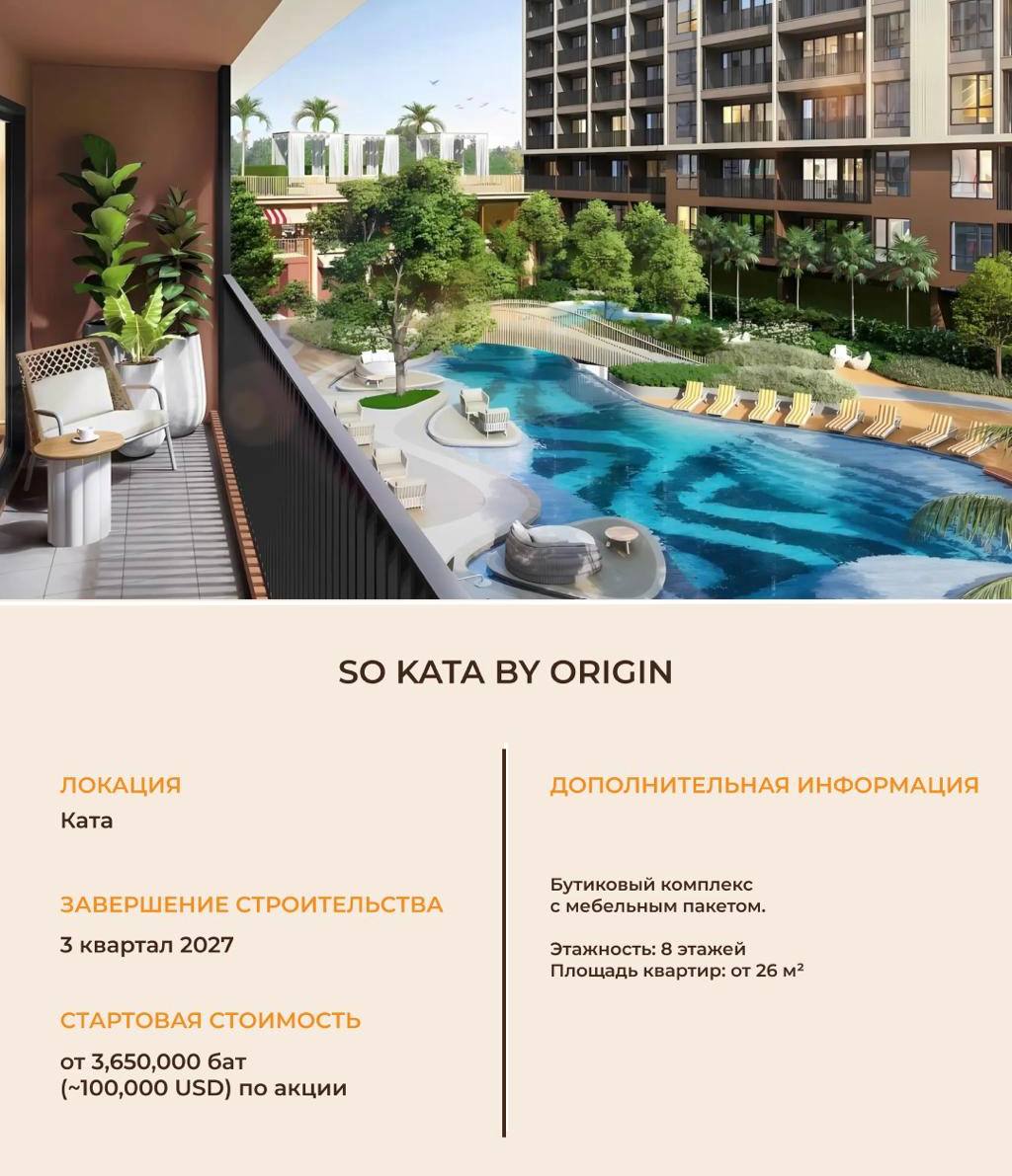 Инвестиционные проекты недвижимости в Пхукете