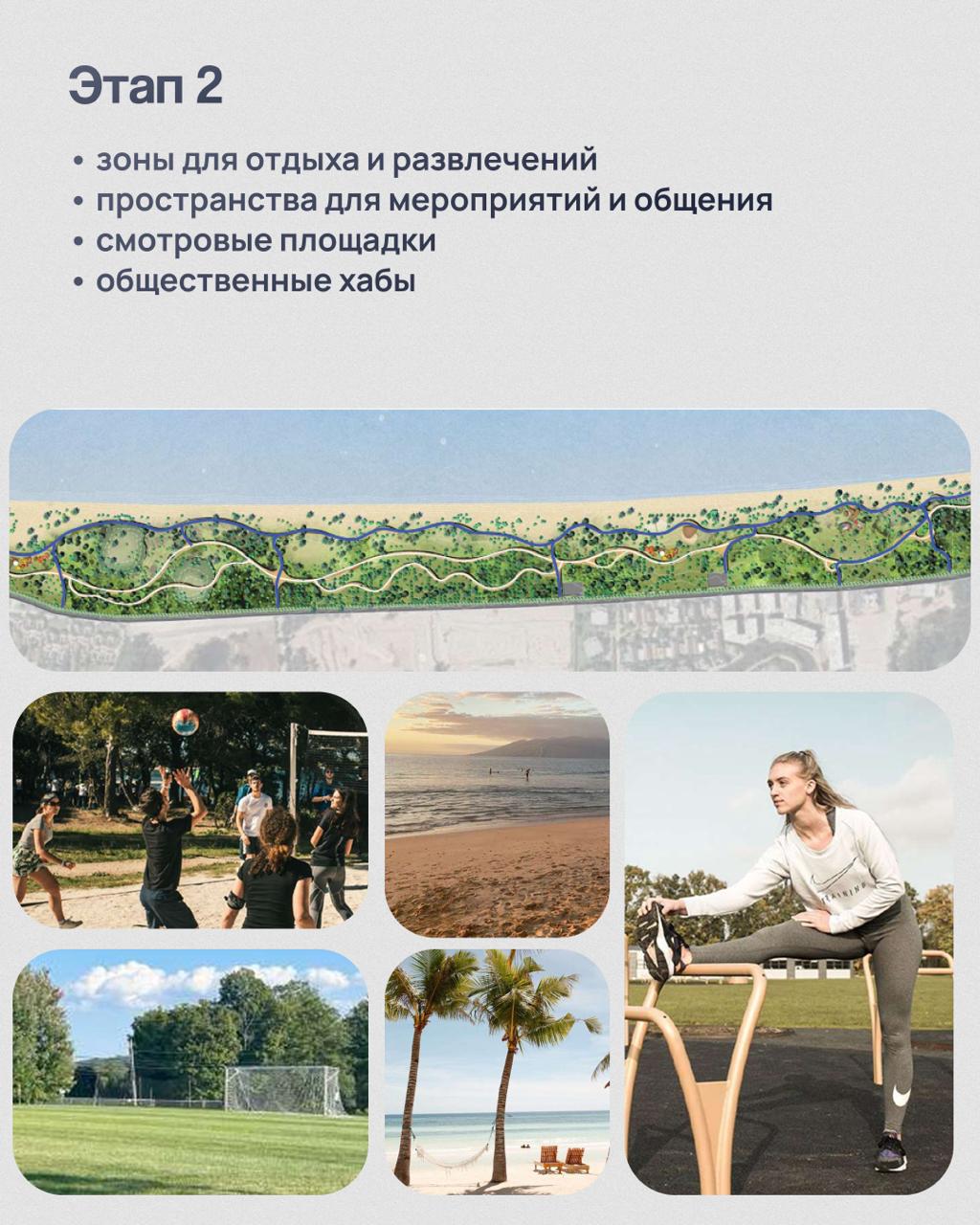 Реконструкция пляжа Лаян