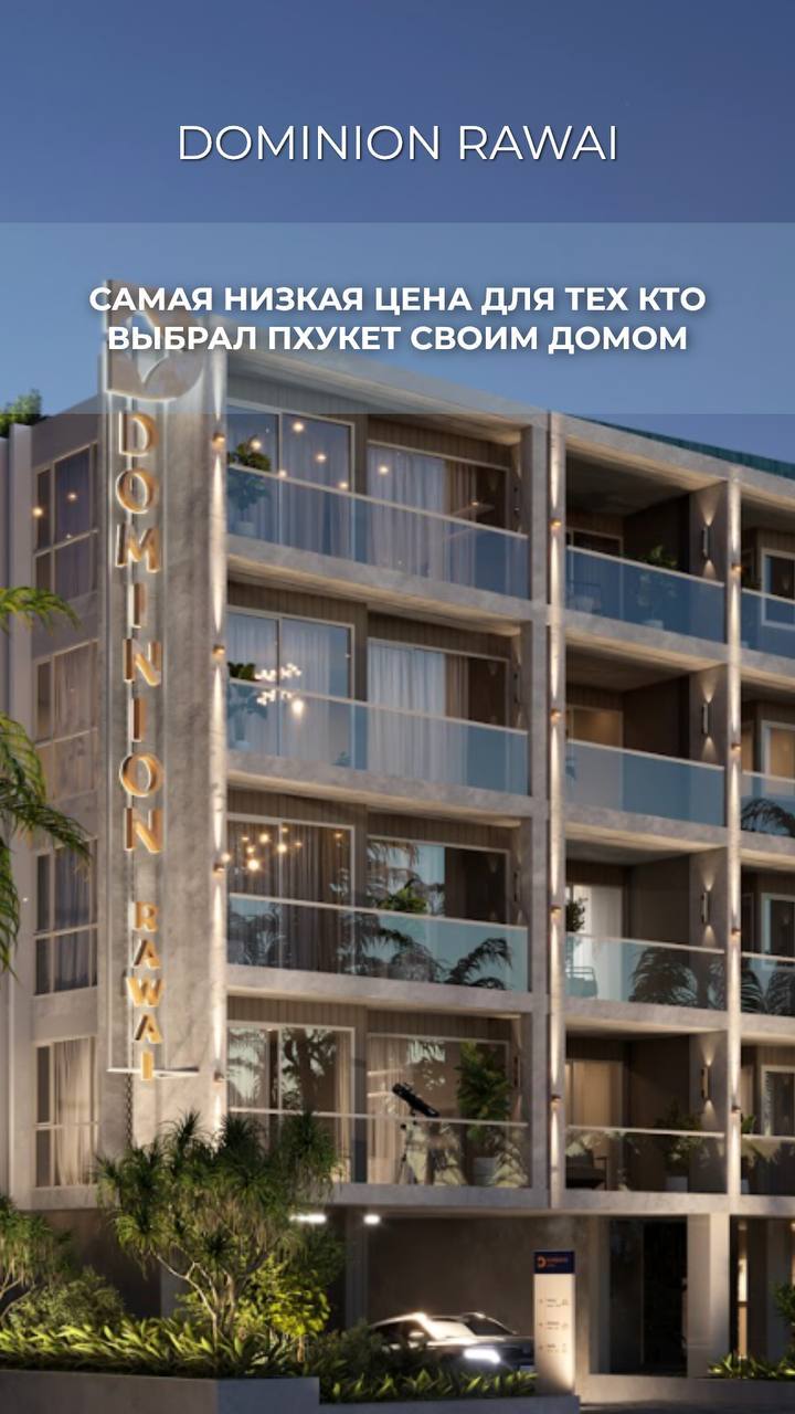 Недвижимость на Пхукете с высоким потенциалом