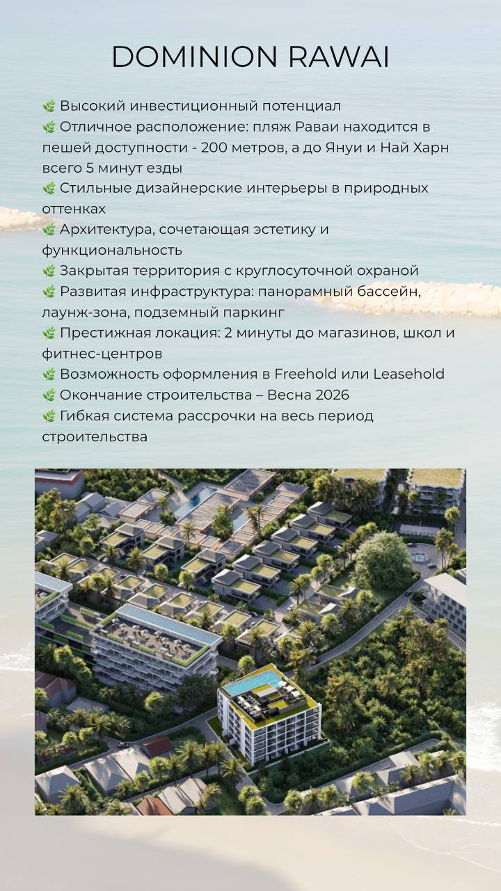 Недвижимость на Пхукете с высоким потенциалом