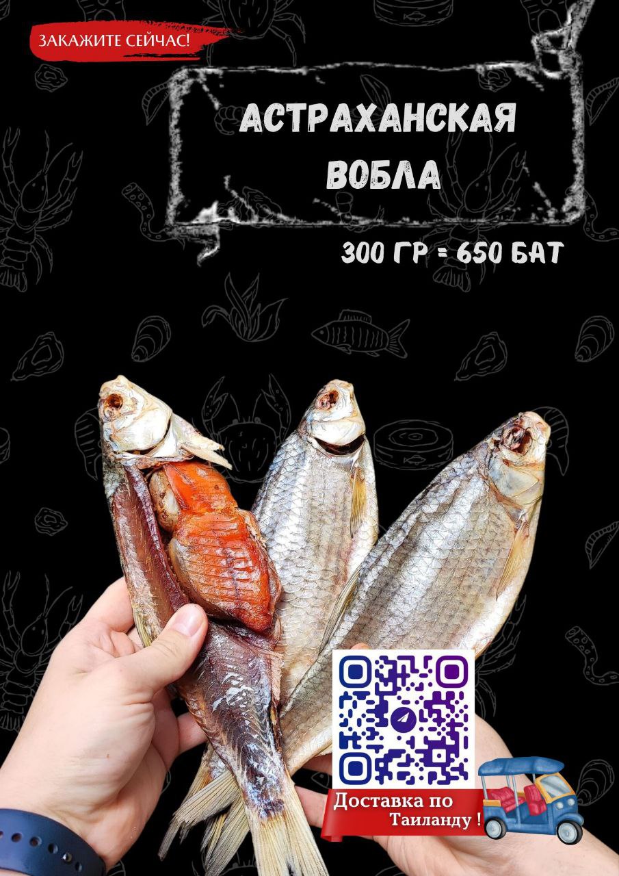 Доставка продуктов по Таиланду