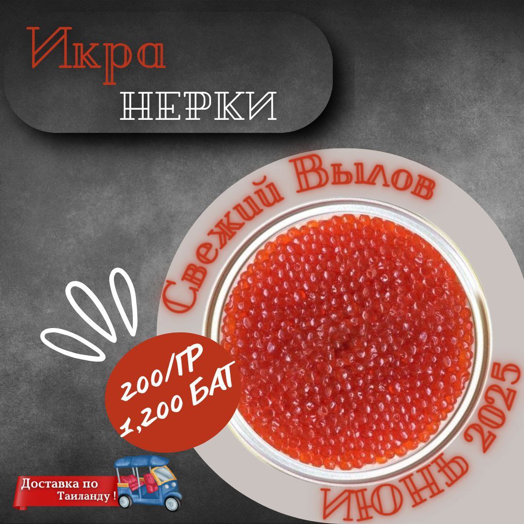 Доставка продуктов по Таиланду