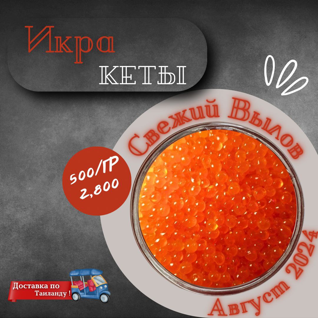 Доставка продуктов по Таиланду