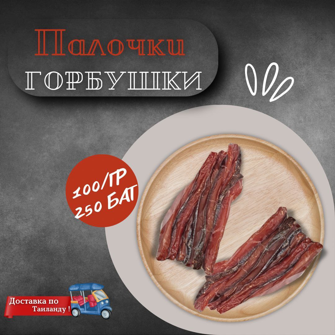 Доставка продуктов по Таиланду