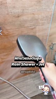 Идеальный душ для расслабления