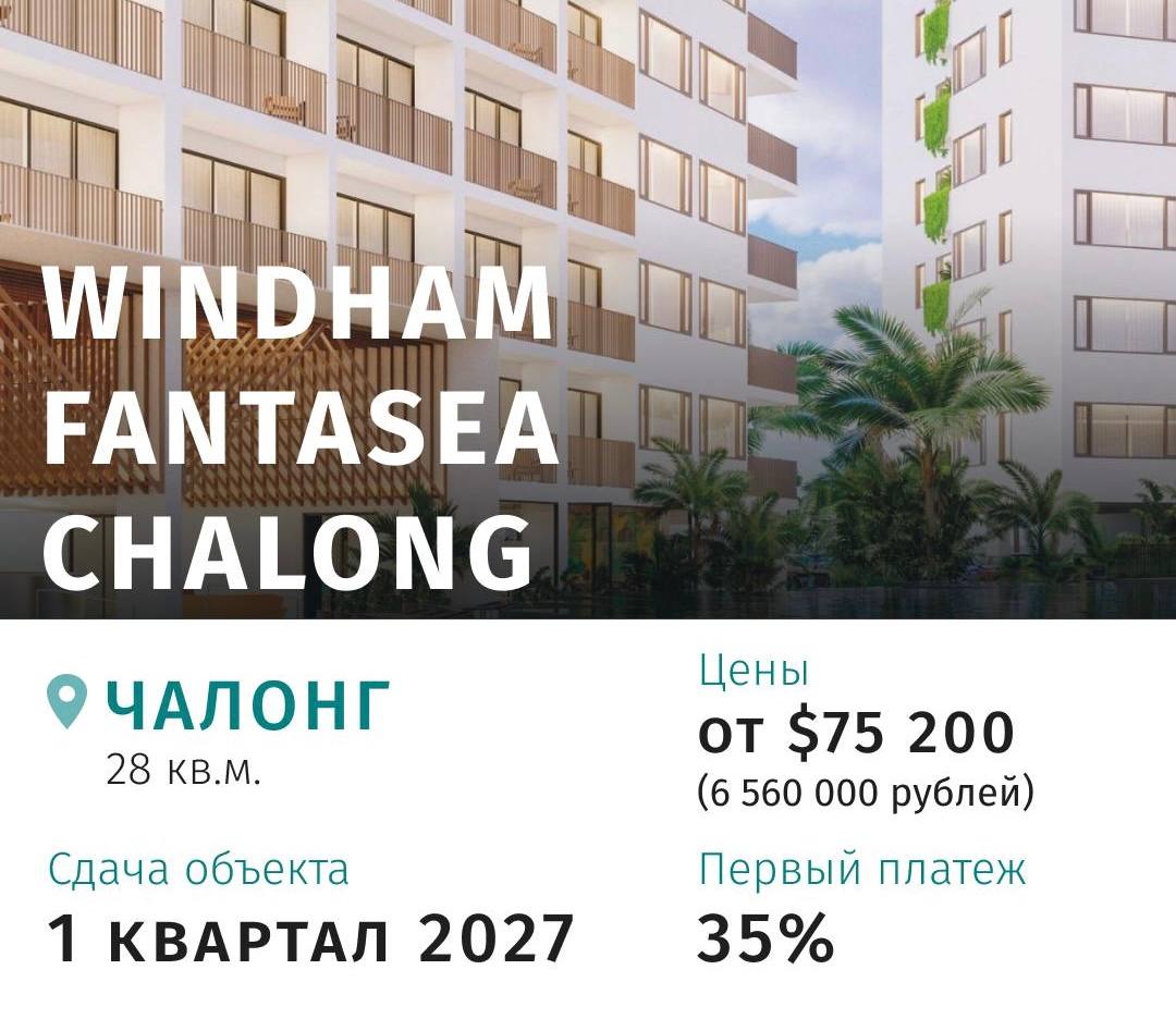 Интересные проекты недвижимости 2025 года