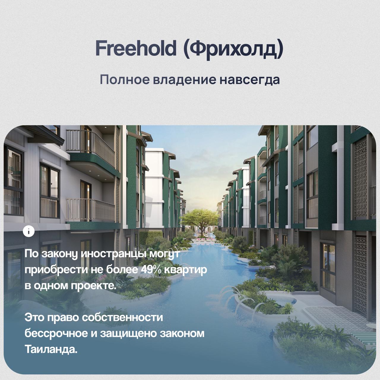 Помощь в выборе недвижимости в Таиланде