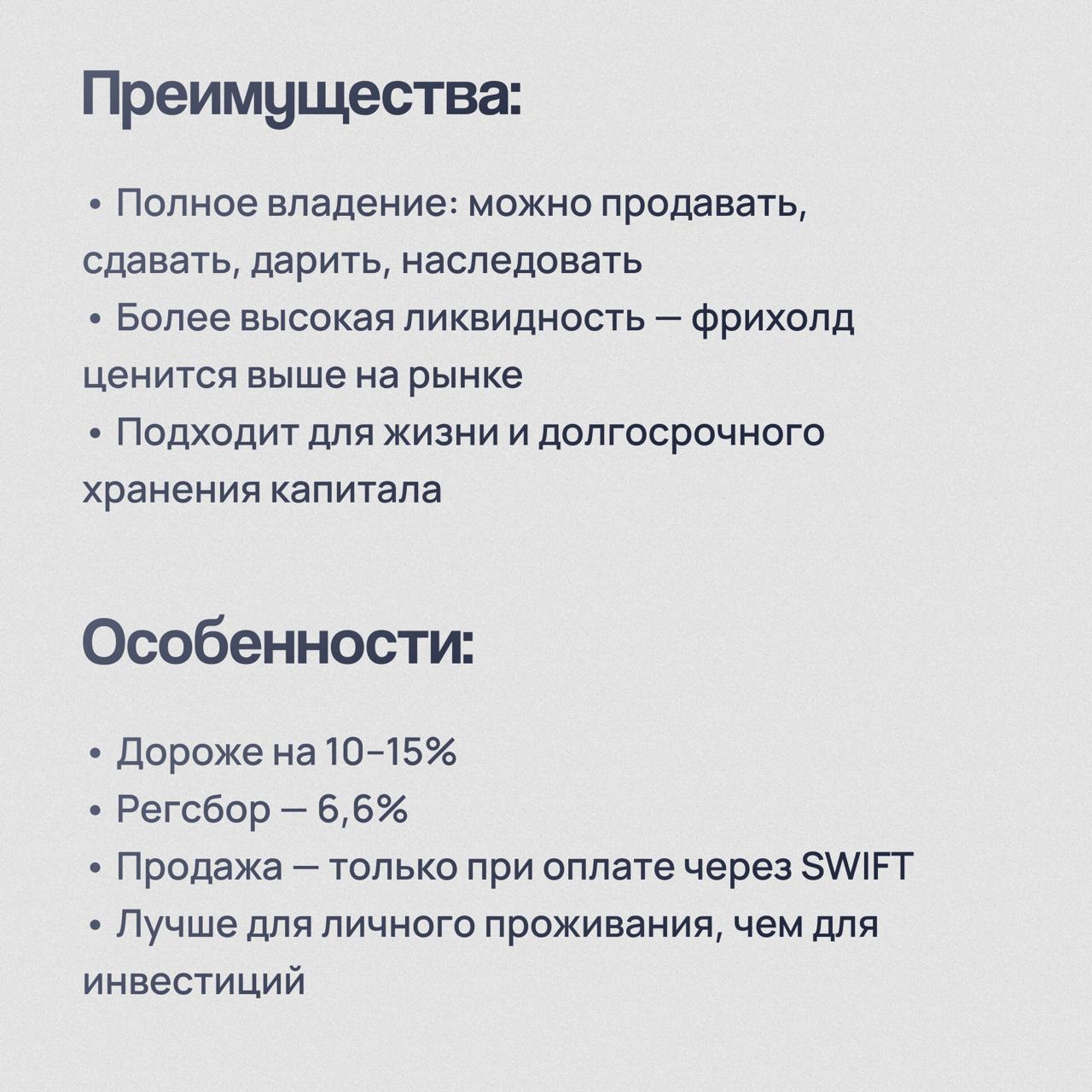 Помощь в выборе недвижимости в Таиланде