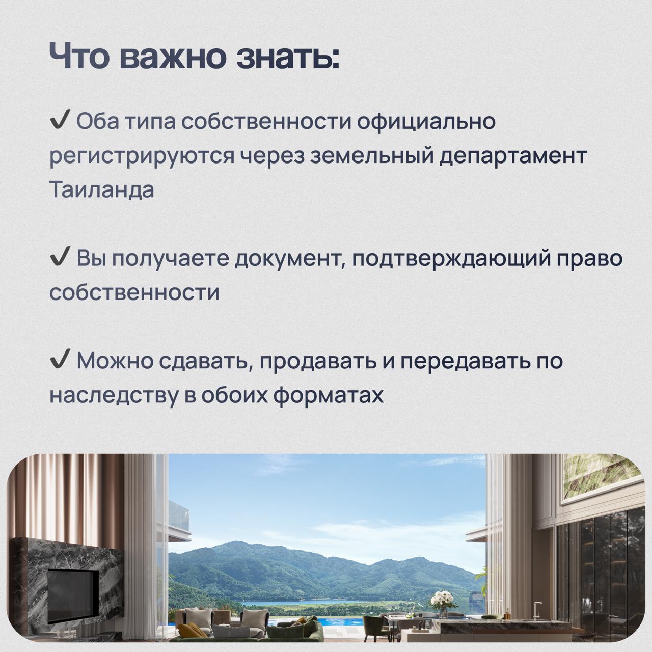 Помощь в выборе недвижимости в Таиланде